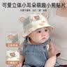 爱宝适婴儿帽子夏季薄款宝宝遮阳帽渔夫帽婴幼儿出游帽子米色小熊S782 实拍图