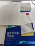 得力(deli)A4/80张不干胶标贴打印纸 带背胶光面铜版标签纸 整张无分割 激光打印机适用 11878 实拍图
