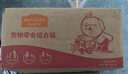 麦富迪狗狗零食 joy牛肉粒540g中小型犬磨牙棒训练奖励解馋宠物零食 实拍图