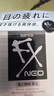 【6瓶装】参天滴眼液 FX银色眼药水12ml 缓解疲劳熬夜玩手机用眼过度眼干眼涩 视力模糊滋润 日本原装进口 实拍图