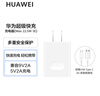 华为原装充电器 线充套装  HW-100225C00  3C认证 22.5W超级快充 白色CP404B 支持畅享系列 实拍图