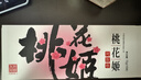 东阿阿胶桃花姬阿胶糕180g礼袋款送妈妈端午节送长辈礼物女礼品营即食阿胶 实拍图