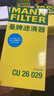 曼牌滤清器（MANNFILTER）空调滤清器空调滤芯外置CU26029适配奥迪A4L/Q5/A5/保时捷Macan 实拍图