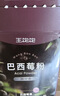 王饱饱巴西莓粉3.5g*30条冻干粉花青素膳食纤维冲饮代餐粉果蔬粉 实拍图