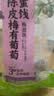 三只松鼠陈皮梅有葡萄100g*3袋酸甜果脯蜜饯葡萄夹心开胃果干休闲零食 实拍图