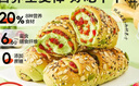 良品铺子羽衣甘蓝全麦棒500g早餐面包健身轻食代餐吐司零食 实拍图
