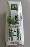 伊利【新鲜日期】金典纯牛奶整箱 200ml*24 3.6g乳蛋白礼盒装 4-5月 实拍图