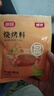 富昌烧烤料100g 调味料腌肉烤肉烤串调料撒料蘸料调料粉 实拍图