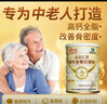 白云山牦牛骨髓壮骨粉450g*2桶增加骨密度愈骨折骨裂恢复药营养父母礼盒 实拍图