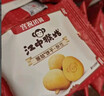 江中猴姑无糖猴头菇养胃酥性饼干中老年人营养食品端午礼盒送长辈540g 实拍图