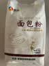 新良面包粉高筋面粉500g 原味家用面包机专用小麦吐司烘焙材料 面包粉500g*1袋 实拍图