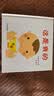 幼幼成长图画书 三浦太郎系列（套装共3册  连在一起排队喽这是我的  ）高圆圆推荐 早教启蒙 实拍图