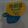 怡颗莓Driscoll's 云南蓝莓14mm+ 2盒装 约125g/盒 新鲜水果 实拍图