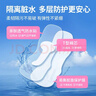 sister care游泳私密防水贴成人女性泳衣泡温泉医用防止感染女生私处敷贴3片 实拍图