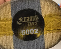 红双喜（DHS）狂飚五星乒乓球拍横拍反胶弧圈结合快攻H5002含拍包 实拍图