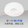 普联（TP-LINK）WIFI6 吸顶AP AX3000双频千兆路由器 别墅酒店商用WiFi全覆盖  TL-XAP3007GC-PoE/DC易展版 实拍图