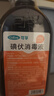 可孚碘伏喷雾型消毒液杀菌消毒碘酒儿童皮肤伤口家用皮肤100ml 组合 实拍图