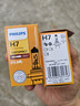 飞利浦（PHILIPS）小太阳超值型石英灯H7-12972PR汽车灯泡大灯近光灯远光灯卤素灯 实拍图