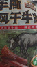 三只松鼠手撕风干牛肉干250g原味内蒙古特产风味牛肉干肉脯休闲零食量贩装 实拍图