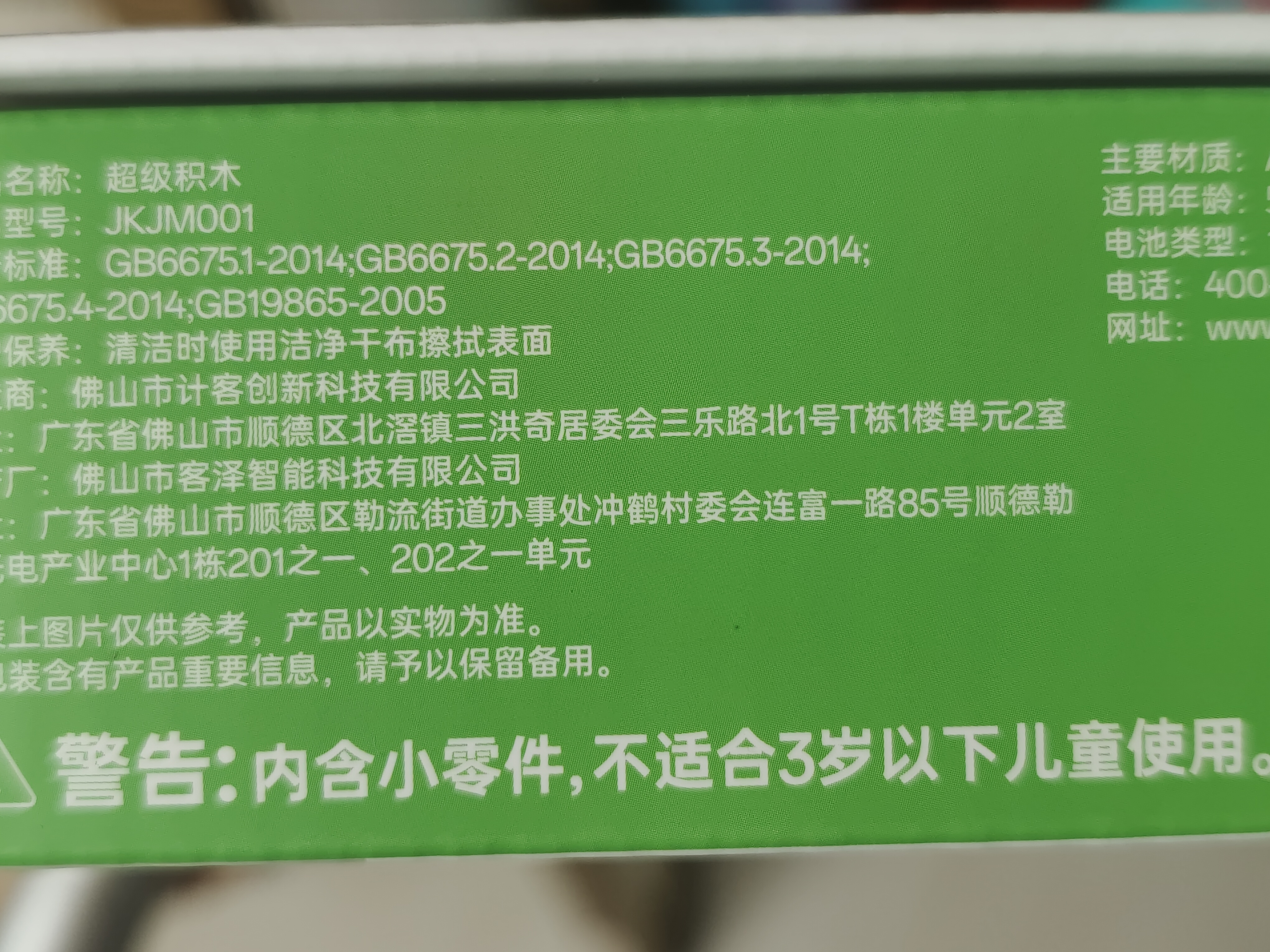 计客超级积木井字棋益智玩具儿童男孩生日礼物女孩小学生棋类桌游 实拍图