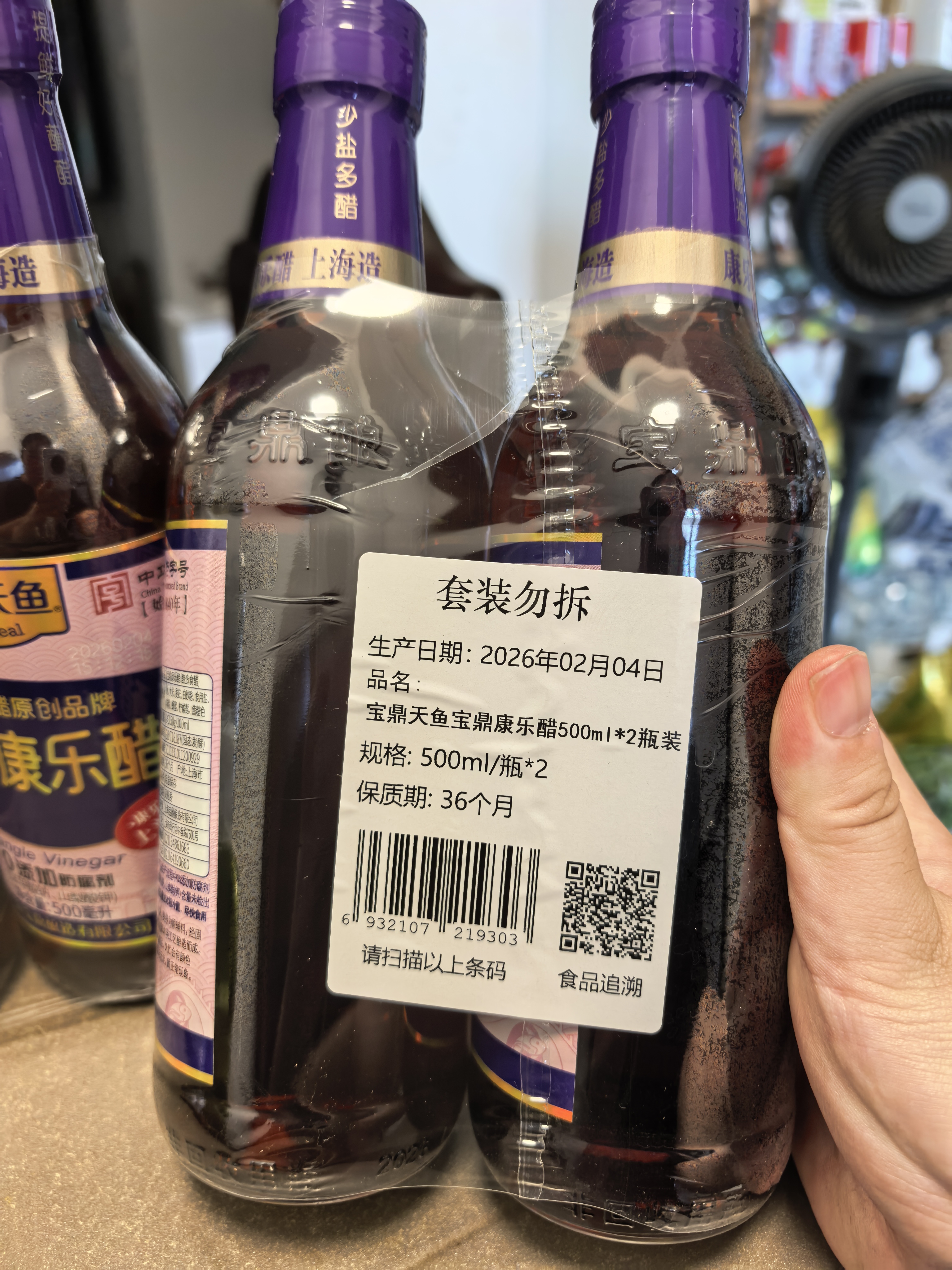 宝鼎天鱼上海宝鼎康乐醋500ml*2米醋海鲜醋蟹醋饺子醋凉拌零添加防腐剂 实拍图