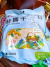 富昌 桂圆干500g 龙眼桂圆肉干 经典中果直径约22-24mm福建特产干货 实拍图