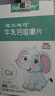 迪尔迪巧牛乳钙咀嚼片1-3岁以上婴幼儿童青少年钙牛乳粉钙片健康成长 【体验装】 60片*1盒 实拍图