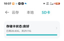 banq&JOY联名款 32GB TF（MicroSD）存储卡U1 C10 A1 高速畅销款 行车记录仪&监控摄像头手机内存卡 实拍图