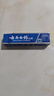 云南白药经典系列牙膏改善牙龈问题留兰香型便携牙膏45g 实拍图