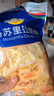 妙可蓝多 马苏里拉芝士碎450g*3 奶酪碎 三明治焗饭披萨烘焙原料 实拍图