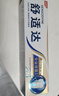舒适达专业修复抗敏成人牙膏90g+牙刷套装 NovaMin技术含氟防蛀京东自营 实拍图