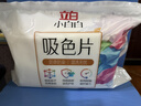 立白小白白洗衣防串色吸色片160片 即用即抛 纳米吸附衣物混洗色母片 实拍图