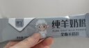 臻牧（zhenmu）纯羊奶粉400g*2盒 成人中老年学生女士 无蔗糖高钙生羊乳 实拍图