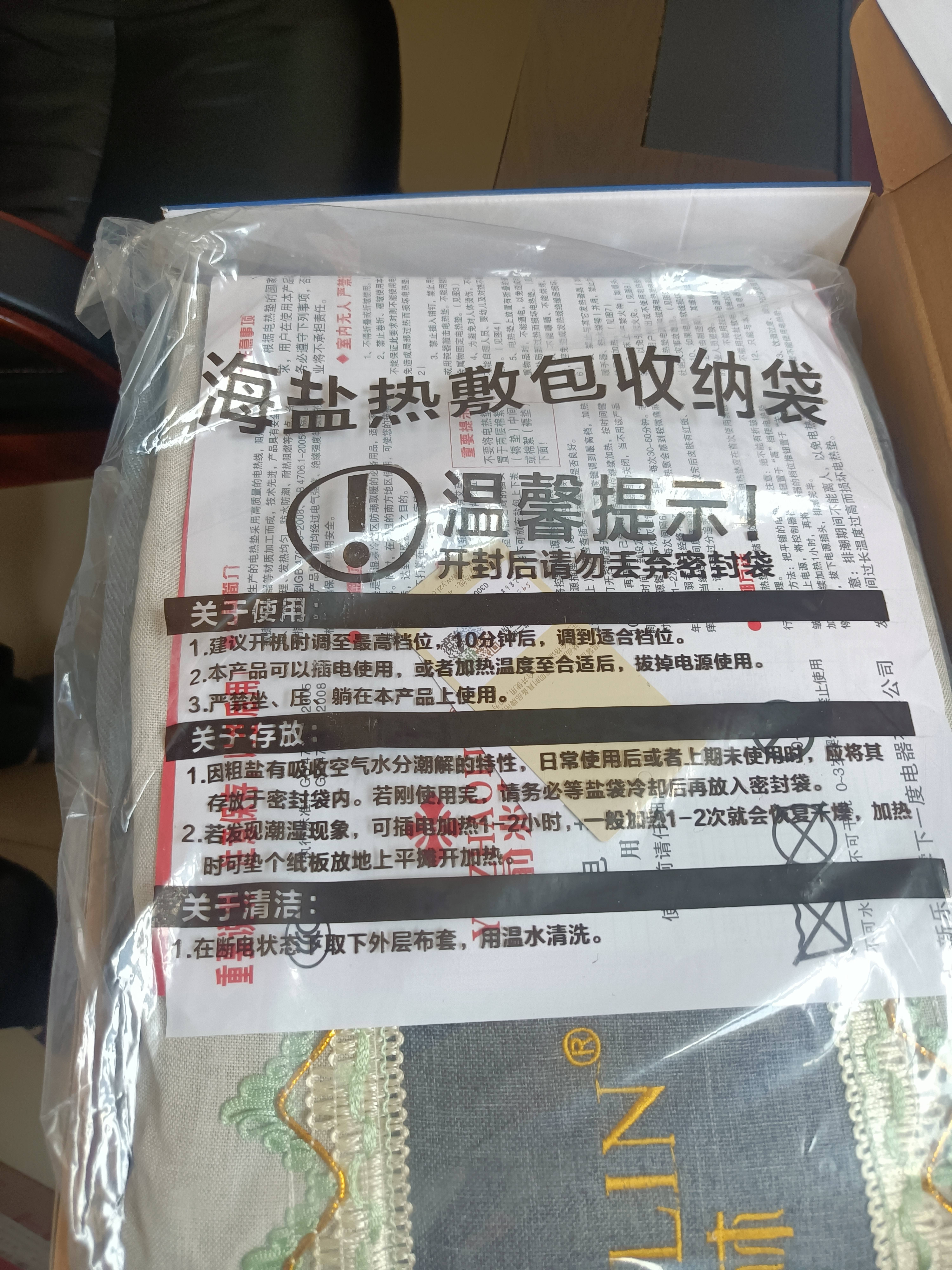 俞兆林暖宫腰带海盐袋热敷包艾草艾灸肚子腹部专用肩颈电加热敷袋理疗袋 实拍图