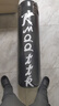 爱倍健（AIBEIJIAN）吊式拳击沙袋散打泰拳沙包吊式家用训练跆拳道成人儿童健身器材 120cm实心泰拳沙袋请备注颜色 实拍图