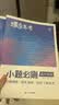 蝶变学园 高中英语一轮复习小题必刷 核心考点必刷题 2027高考适用 英语基础题专项训练 高三复习资料 全国通用 实拍图