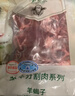 东来顺 内蒙古羔羊原切羊蝎子1.5斤 羊脊骨火锅烧烤 清真中华老字号 实拍图