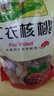 橙瑟新货新疆阿克苏红核桃薄壳红衣核桃 薄皮红皮核桃仁坚果零食特产 红核桃500克/袋*1 实拍图