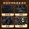 南同四海南京同仁堂灵芝黄精五黑膏300g黑豆桑葚黑米黑芝麻黑枸杞养生滋补 实拍图