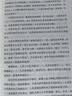 【“中国好书奖”韩毓海力作】一篇读罢头飞雪，重读毛泽东：从1893到1949 北京大学校长郝平推荐作序 中信出版社 晒单实拍图