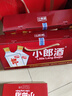 郎酒小郎酒经典款 兼香型白酒 45度 100mL*6瓶 整箱装【小酒】 实拍图