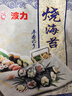 波力寿司海苔片27g(10片)带竹帘紫菜包饭无添加防腐剂海苔寿司卷食材 实拍图