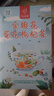 忆江南养生茶菊花枸杞决明子茶154g菊花茶护金桔金银花肝花茶凉茶茶包 实拍图