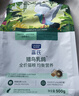 LEGENDSANDY蓝氏猫粮生鲜猎鸟鲜乳鸽生骨肉冻干高蛋白全价成猫粮幼猫通用型 试吃尝鲜装丨猎鸟乳鸽丨50g 实拍图