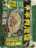 巨鹰牛羊肉泡馍1128g方便速食品陕西西安特产小吃4袋家庭量贩装 实拍图