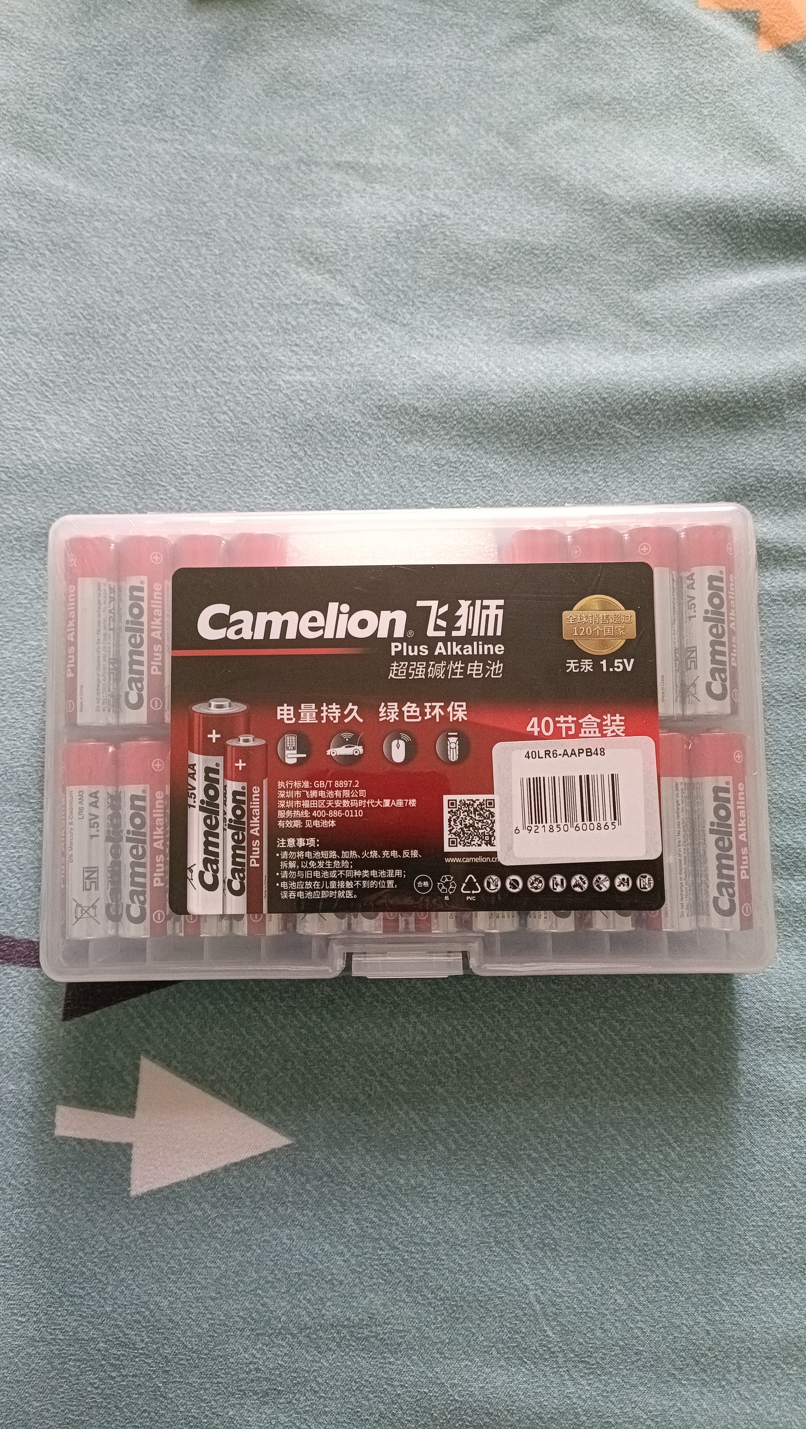 飞狮（Camelion）红运当头5号碱性电池 40节赠收纳盒 AA/LR6 鼠标/血压计/玩具/相机/指纹锁/话筒/血氧仪/耳温枪 实拍图