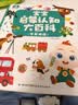 宝宝巴士jojo点读笔幼儿早教机1-3岁儿童启蒙绘本玩具睡前故事机生日礼物 点读笔1-4岁【启蒙认知_进阶版】 实拍图