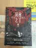 诡秘之主1 小丑.上（典藏版）爱潜水的乌贼著 精美赠品 莫雷蒂一家定格卡 午夜诗人异形书签 霍纳奇斯画报 绯红纪念邮票 蒸汽朋克+克苏鲁奇幻文学 序列0愚者 赞美愚者 实拍图
