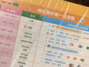 学而思 入园倒计时21天 2-4岁幼儿园入园指南 入园能力培养绘本 缓解分离焦虑 家长指南暑假作业 一升二暑假衔接 小升初暑假衔接  实拍图