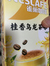雀巢（Nestle）咖啡特调系列奶茶咖啡幽兰茉莉奶茶速溶冲调饮品17gx5条 实拍图